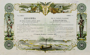 Kovilyi Első Takarékpénztár Részvénytársaság részvény 100 korona 50 forint 1897